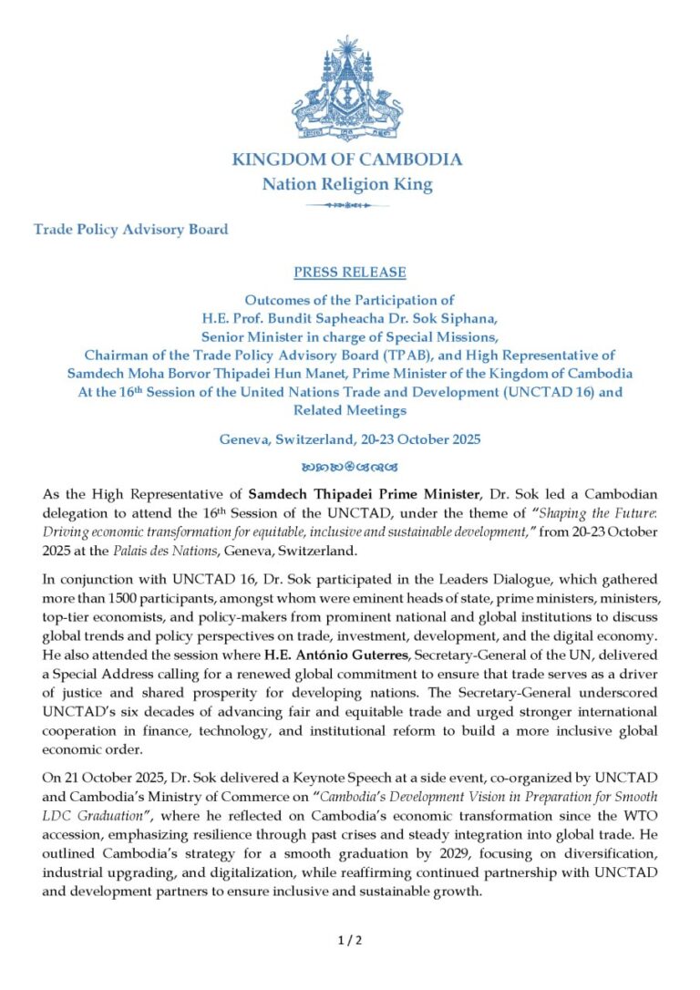 Press Release on Outcomes of the Participation at the 16th Session of the United Nations Trade and Development (UNCTAD 16) and Related Meetings.