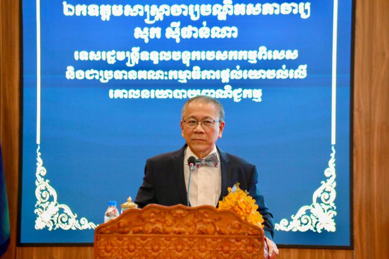 Public Lecture on “The Cambodia-U.S. Agreement on Reciprocal Trade”